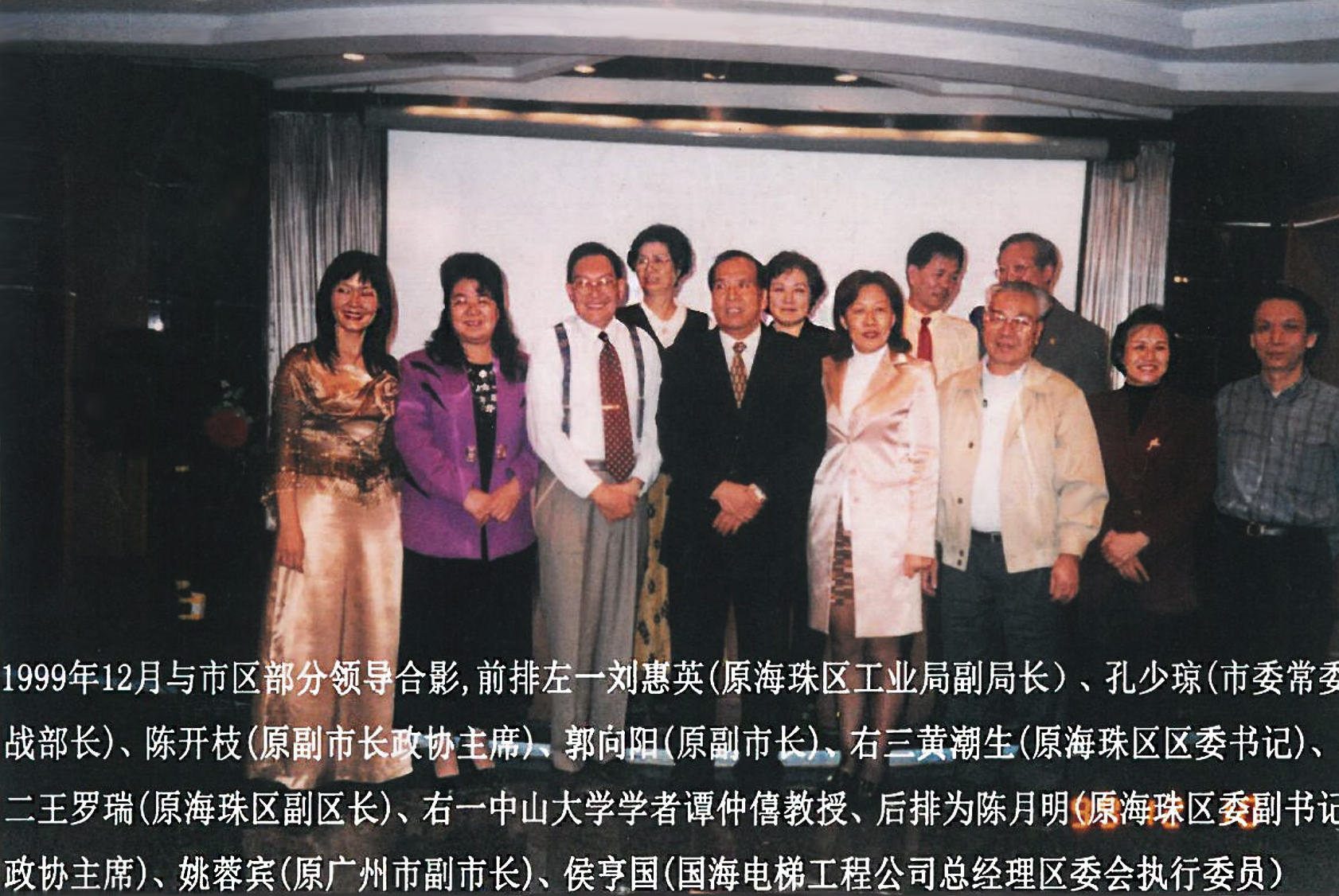 与市区部分领导合照