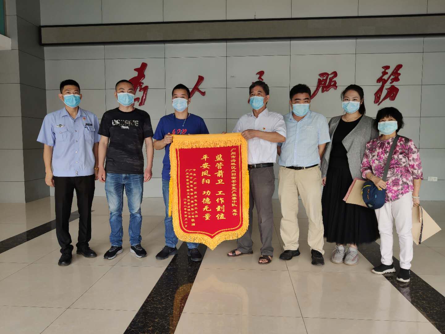 5月18日 向凤阳街安监中队送去感谢